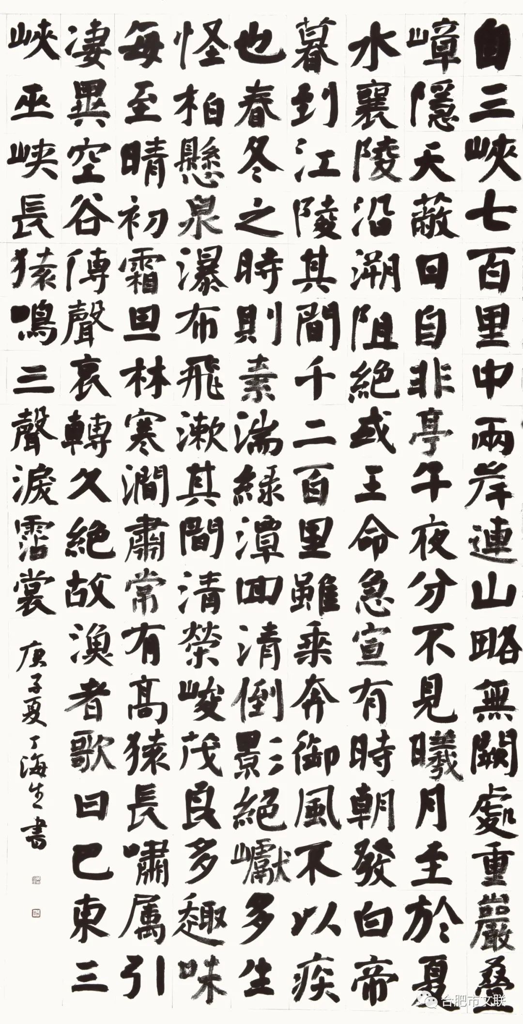 “合肥首届楷书大展”在亚明艺术馆开幕(图45)