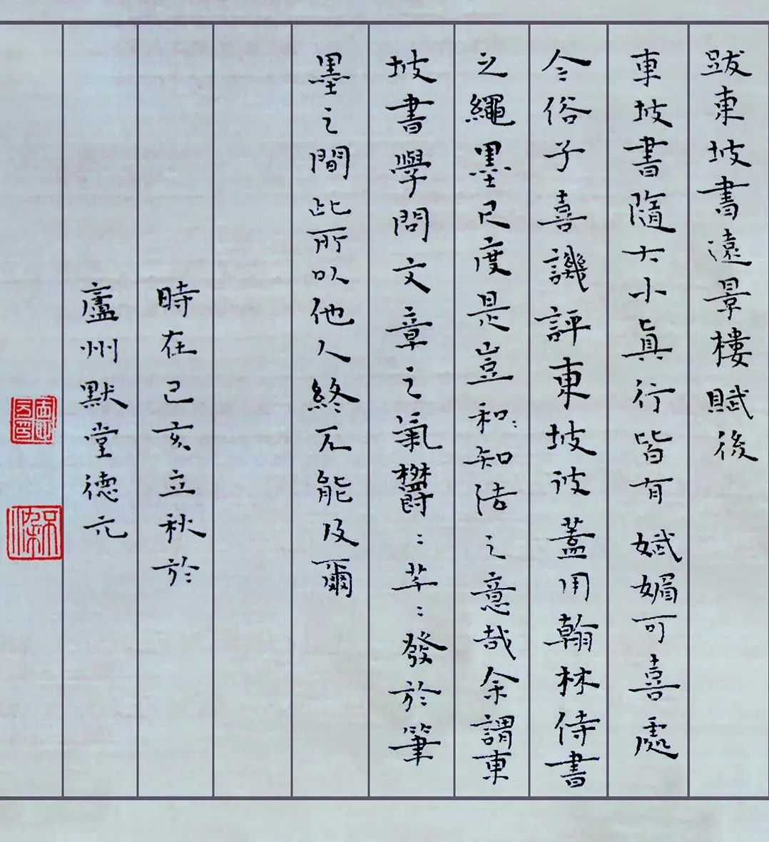 首届安徽省大学生书法篆刻艺术作品展暨省书协学术进高校交流座谈会在安徽师范大学美术学院举行(图25)