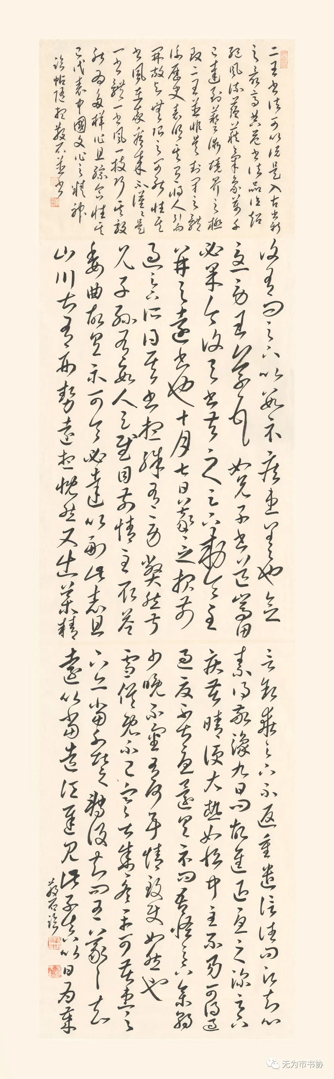 笔墨传承经典 携手共奔小康——无为市第二届临摹与创作书法作品展在无为市图书馆举办(图10) 笔墨传承经典 携手共奔小康——无为市第二届临摹与创作书法作品展在无为市图书馆举办(图10)