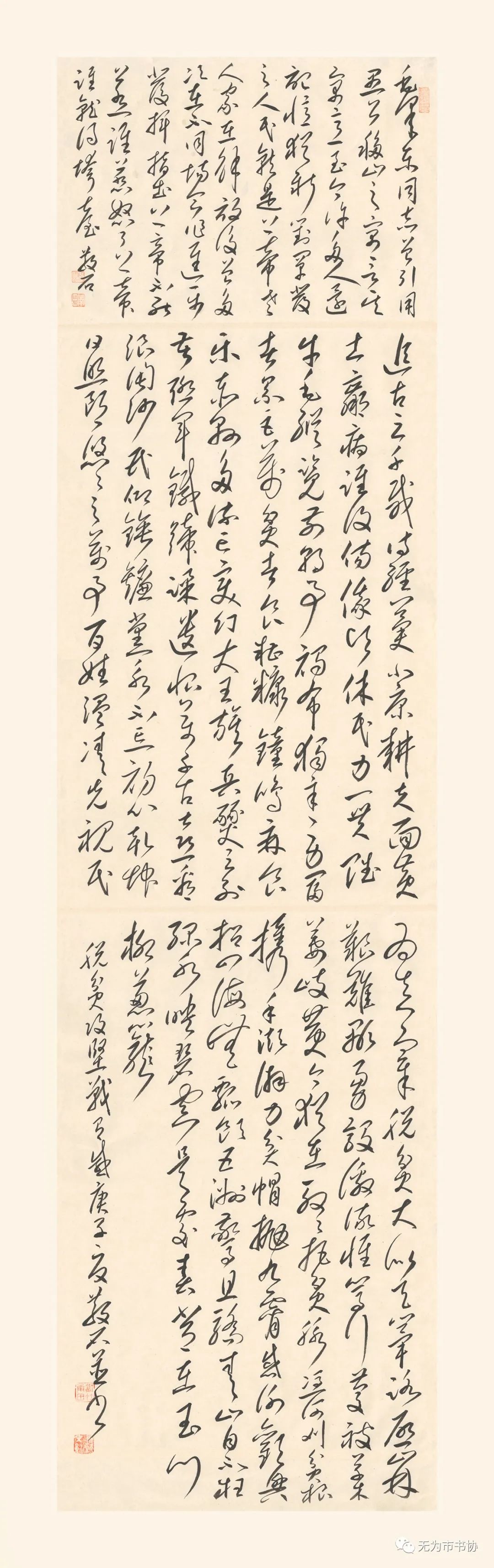 笔墨传承经典 携手共奔小康——无为市第二届临摹与创作书法作品展在无为市图书馆举办(图11) 笔墨传承经典 携手共奔小康——无为市第二届临摹与创作书法作品展在无为市图书馆举办(图11)