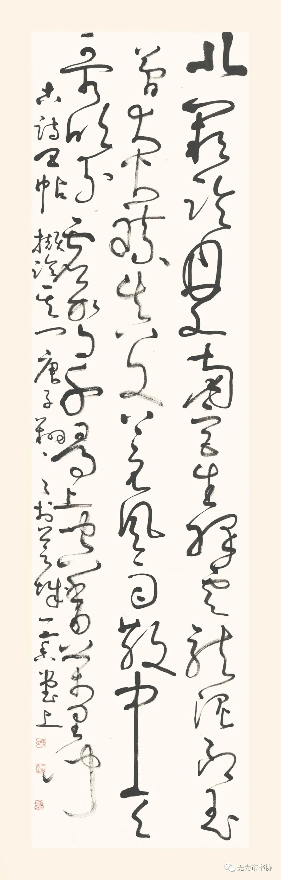 笔墨传承经典 携手共奔小康——无为市第二届临摹与创作书法作品展在无为市图书馆举办(图14) 笔墨传承经典 携手共奔小康——无为市第二届临摹与创作书法作品展在无为市图书馆举办(图14)