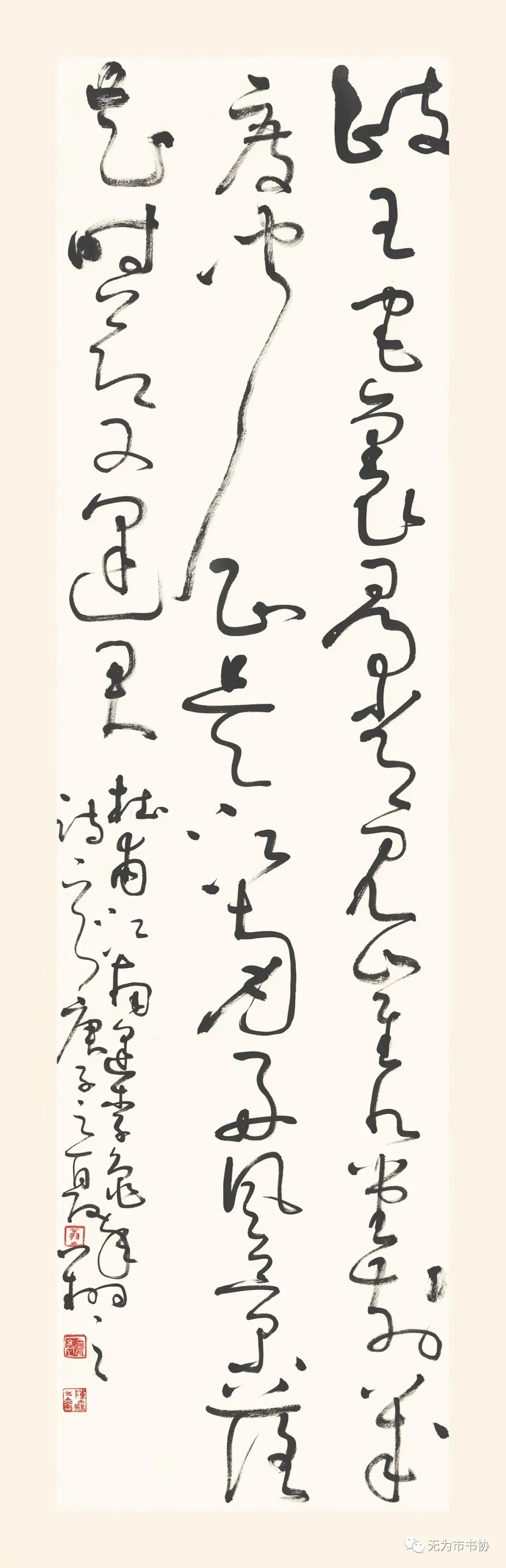 笔墨传承经典 携手共奔小康——无为市第二届临摹与创作书法作品展在无为市图书馆举办(图15) 笔墨传承经典 携手共奔小康——无为市第二届临摹与创作书法作品展在无为市图书馆举办(图15)