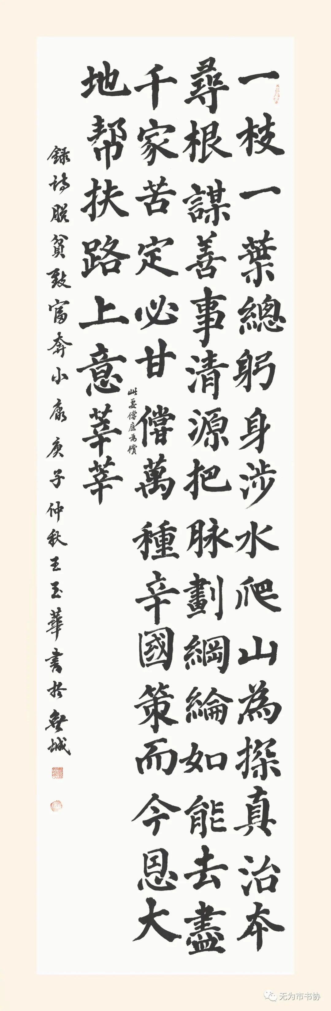 笔墨传承经典 携手共奔小康——无为市第二届临摹与创作书法作品展在无为市图书馆举办(图17) 笔墨传承经典 携手共奔小康——无为市第二届临摹与创作书法作品展在无为市图书馆举办(图17)
