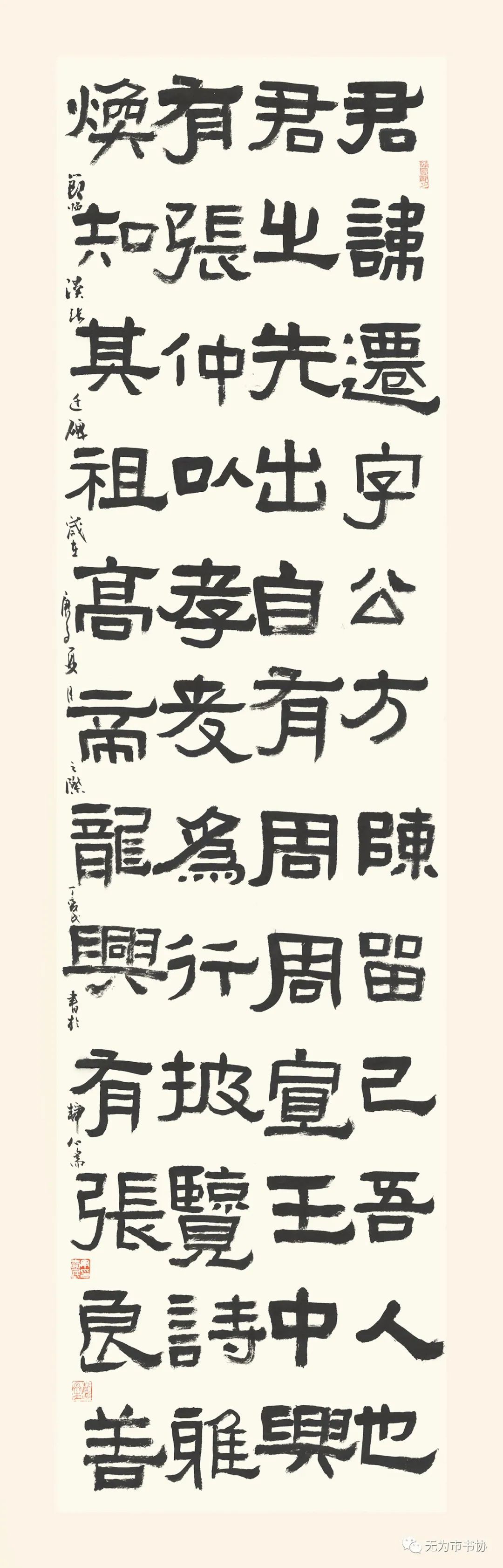 笔墨传承经典 携手共奔小康——无为市第二届临摹与创作书法作品展在无为市图书馆举办(图24) 笔墨传承经典 携手共奔小康——无为市第二届临摹与创作书法作品展在无为市图书馆举办(图24)