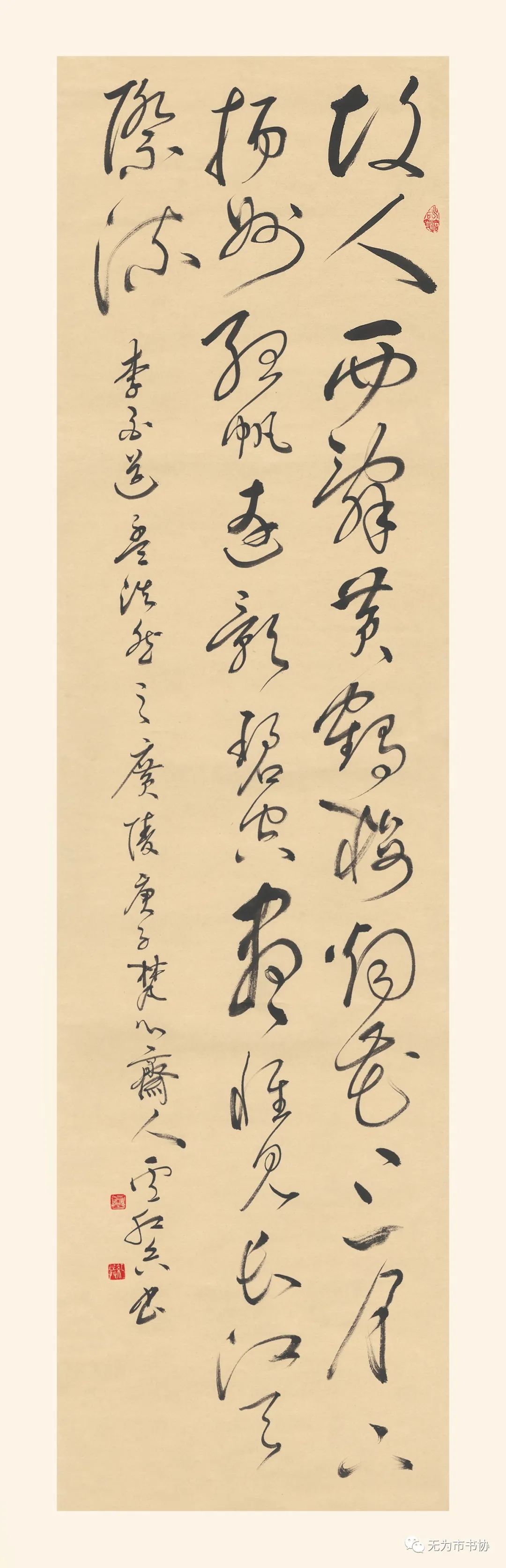 笔墨传承经典 携手共奔小康——无为市第二届临摹与创作书法作品展在无为市图书馆举办(图29) 笔墨传承经典 携手共奔小康——无为市第二届临摹与创作书法作品展在无为市图书馆举办(图29)