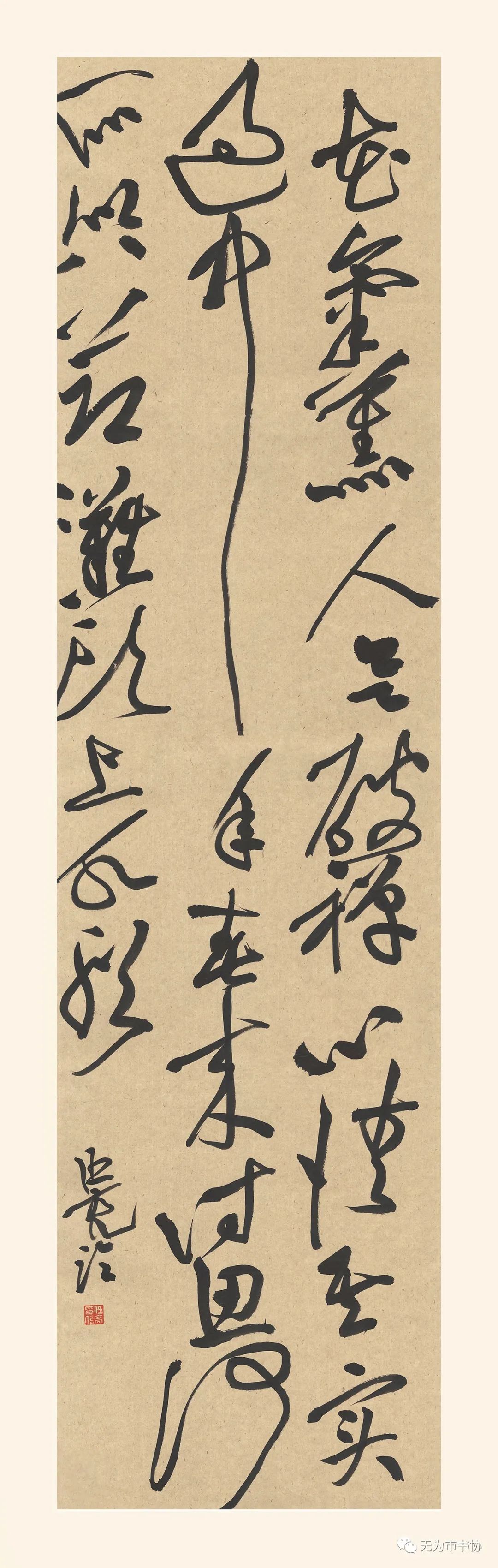 笔墨传承经典 携手共奔小康——无为市第二届临摹与创作书法作品展在无为市图书馆举办(图30) 笔墨传承经典 携手共奔小康——无为市第二届临摹与创作书法作品展在无为市图书馆举办(图30)