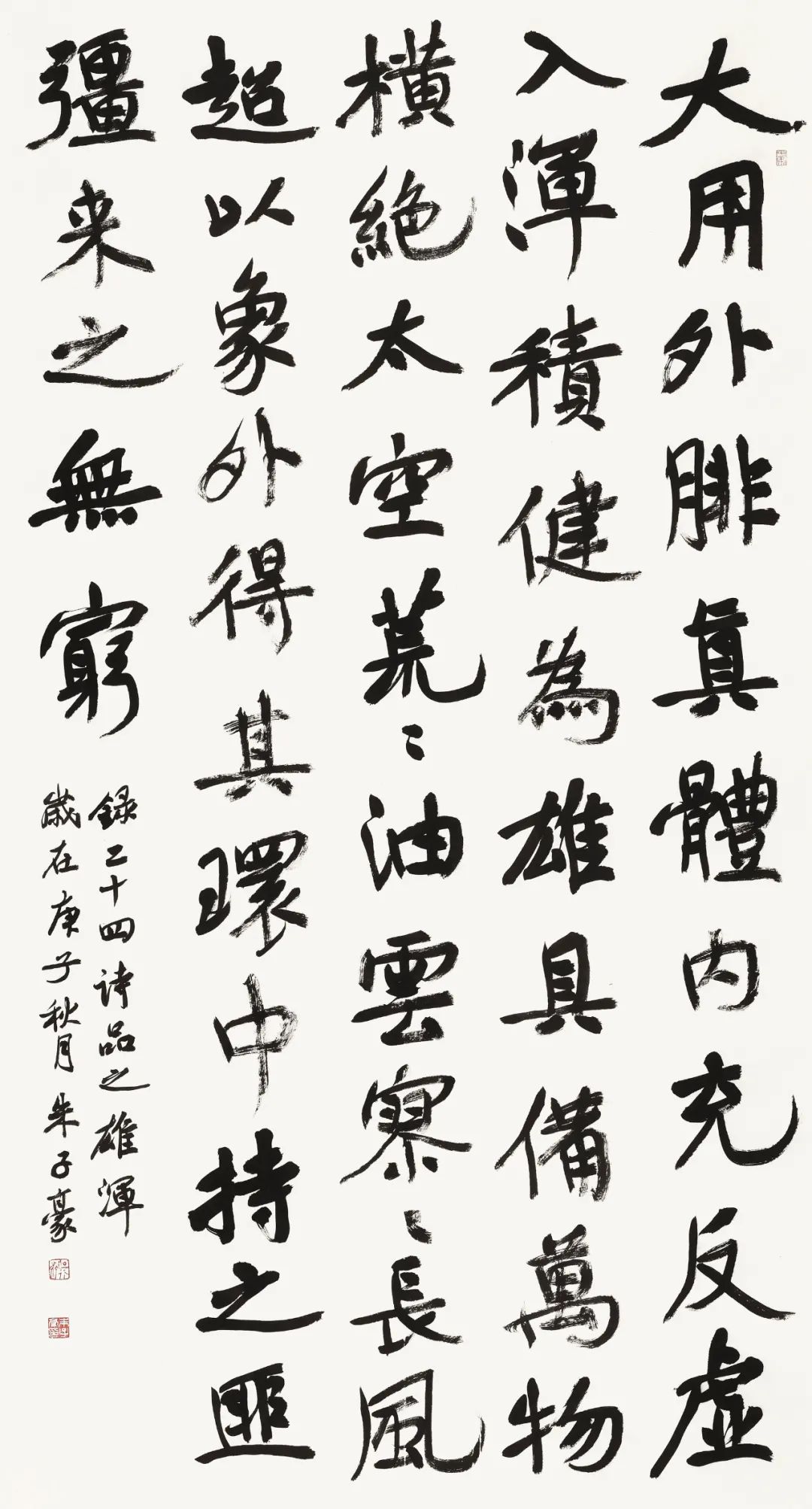 守正创新 ——长三角优秀青年书法家精品邀请展暨长三角书法发展苏州大讲堂在苏州举行(图29) 守正创新 ——长三角优秀青年书法家精品邀请展暨长三角书法发展苏州大讲堂在苏州举行(图29)