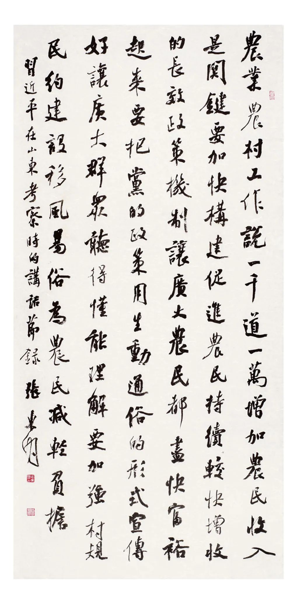 中国力量——全国扶贫书法大展作品 | 第一篇章 :人民至上(图41) 中国力量——全国扶贫书法大展作品 | 第一篇章 :人民至上(图41)