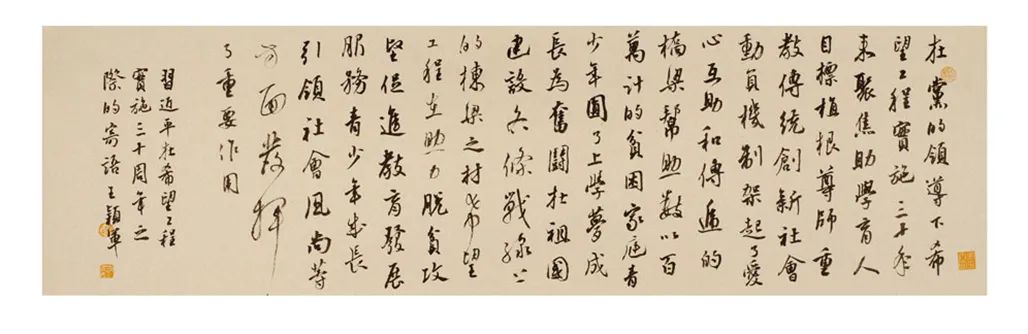 中国力量——全国扶贫书法大展作品 | 第一篇章 :人民至上(图46) 中国力量——全国扶贫书法大展作品 | 第一篇章 :人民至上(图46)