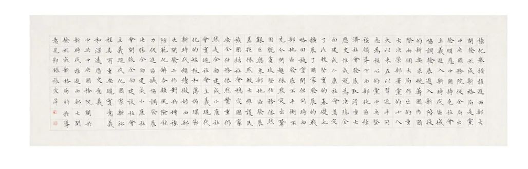 中国力量——全国扶贫书法大展作品 | 第一篇章 :人民至上(图54) 中国力量——全国扶贫书法大展作品 | 第一篇章 :人民至上(图54)