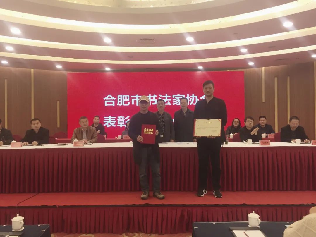 合肥市书协召开表彰暨培训工作会议(图5)