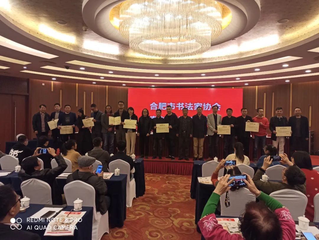 合肥市书协召开表彰暨培训工作会议(图4)