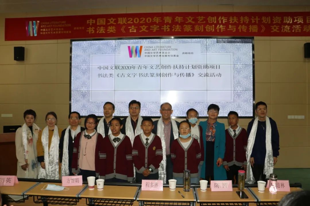 传承弘扬中华优秀传统文化 | 古文字书法篆刻创作与传播活动走进合肥市第三十五中学西藏班(图10)