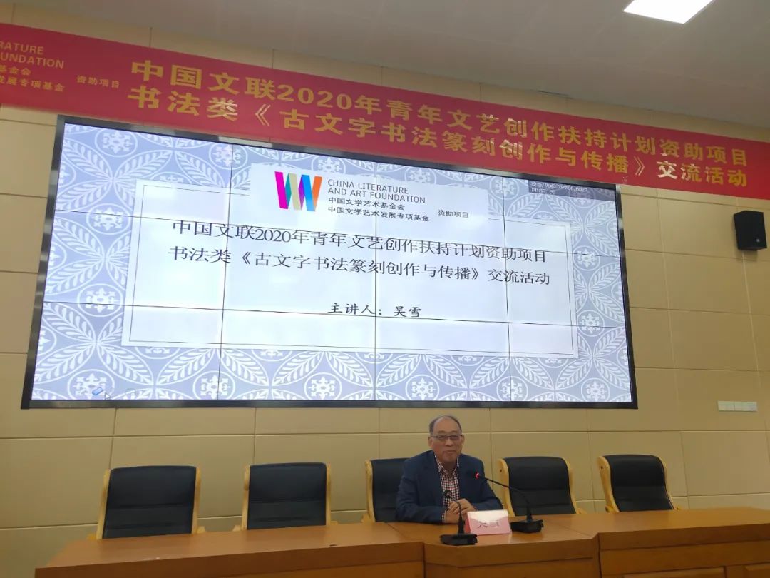 传承弘扬中华优秀传统文化 | 古文字书法篆刻创作与传播活动走进合肥市第三十五中学西藏班(图6)