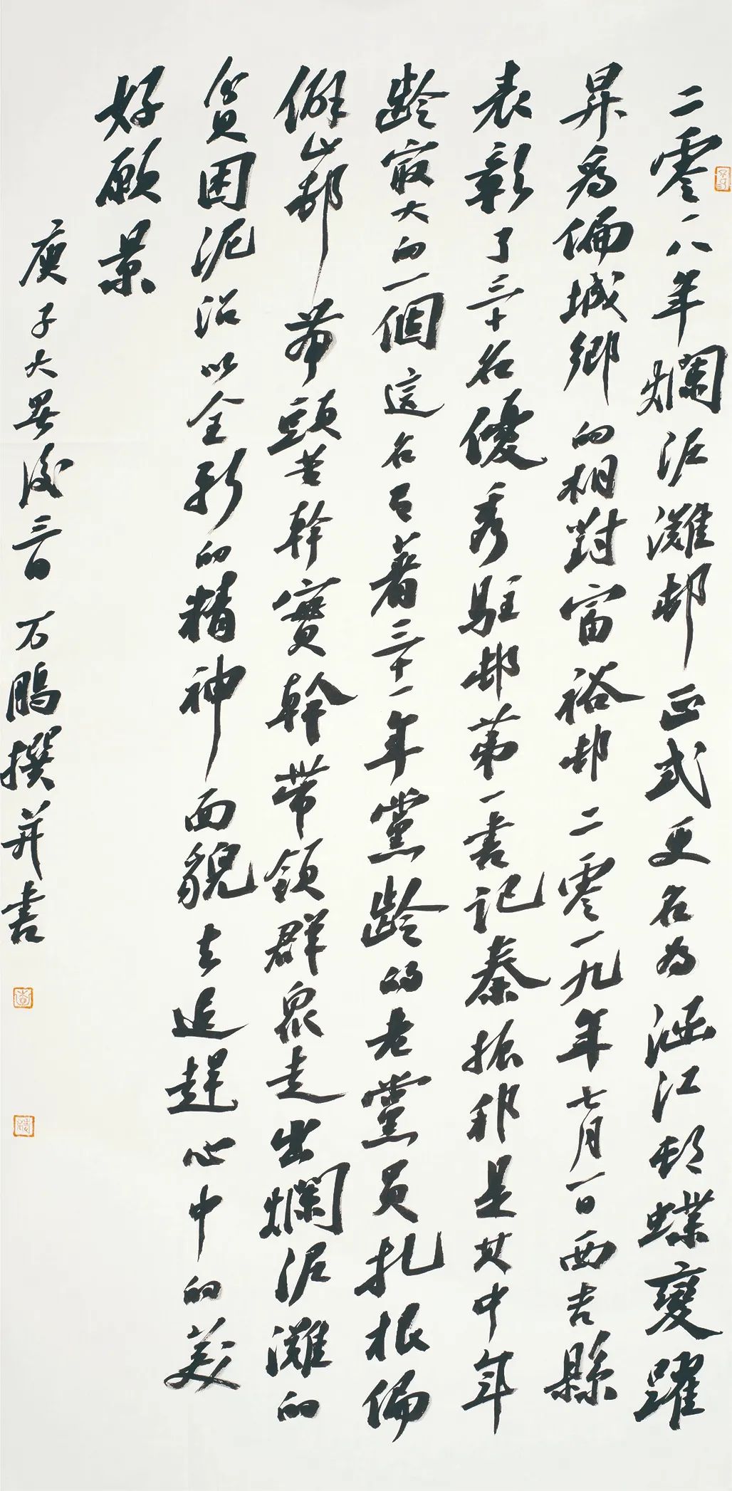 中国力量——全国扶贫书法大展作品 | 第二篇章 · 扶贫书赞（3）(图62)