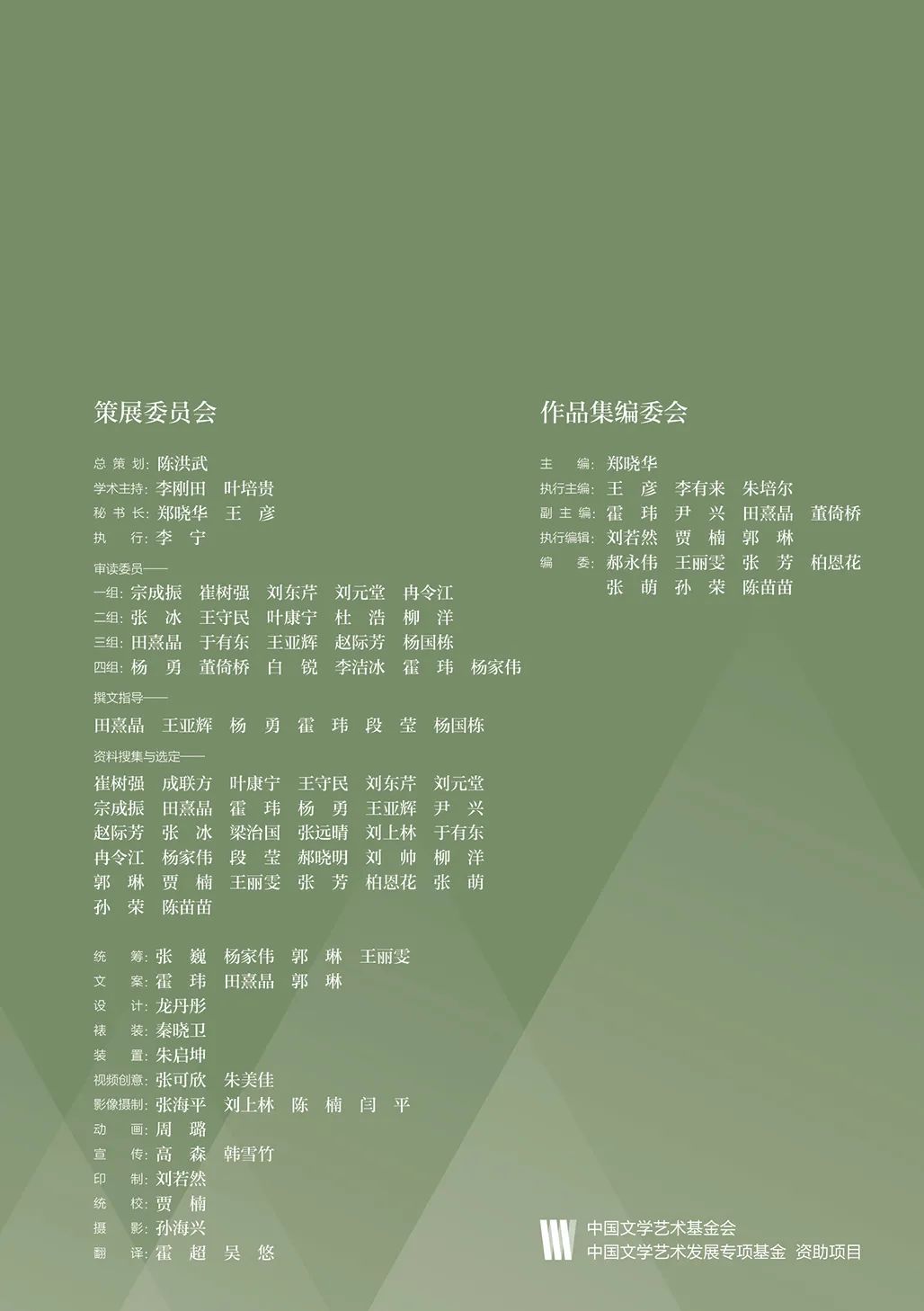 中国力量——全国扶贫书法大展作品 | 第二篇章 · 扶贫书赞（4）(图6)