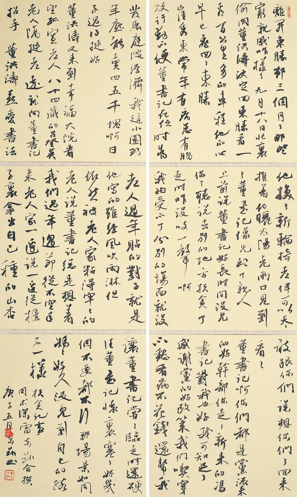 中国力量——全国扶贫书法大展作品 | 第二篇章 · 扶贫书赞（4）(图24)