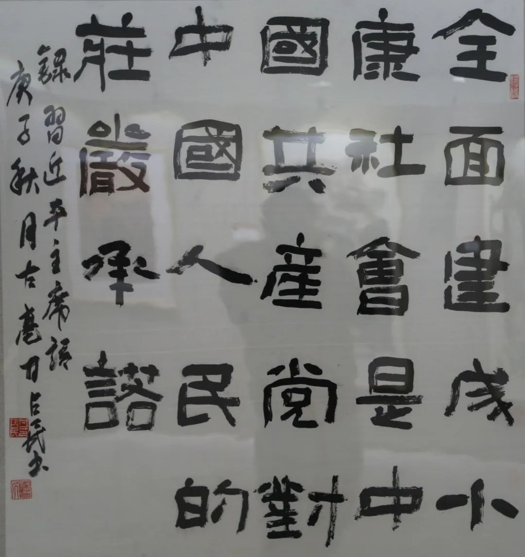 传承红色文化 携手共迎小康｜苏皖两省六市书画展在蚌埠开幕(图29)