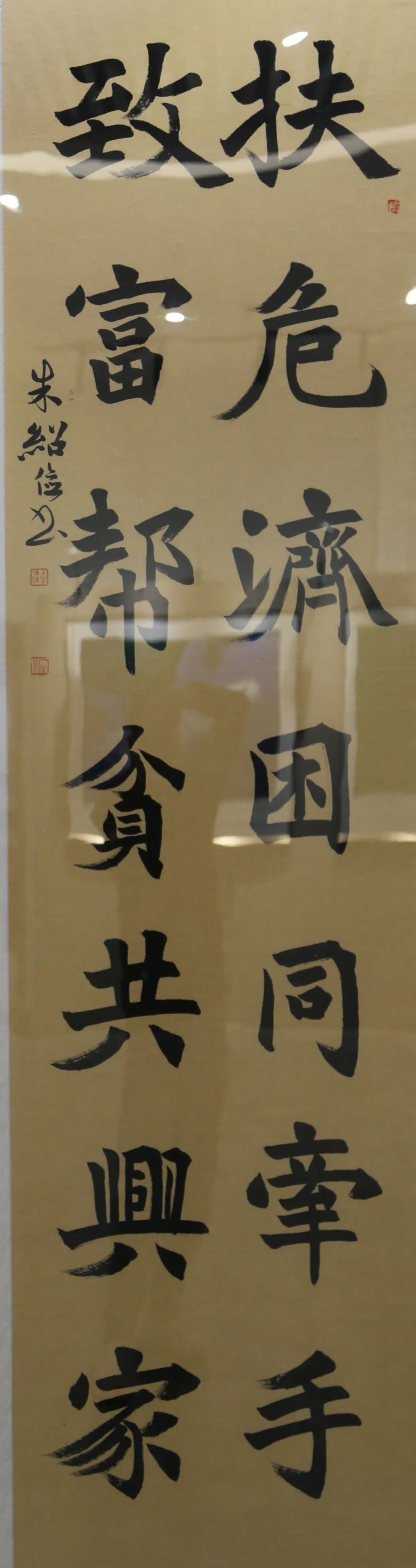 传承红色文化 携手共迎小康｜苏皖两省六市书画展在蚌埠开幕(图32)
