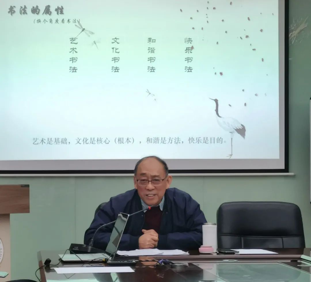 吴雪书法学术讲座在安徽师范大学美术学院举行(图2)