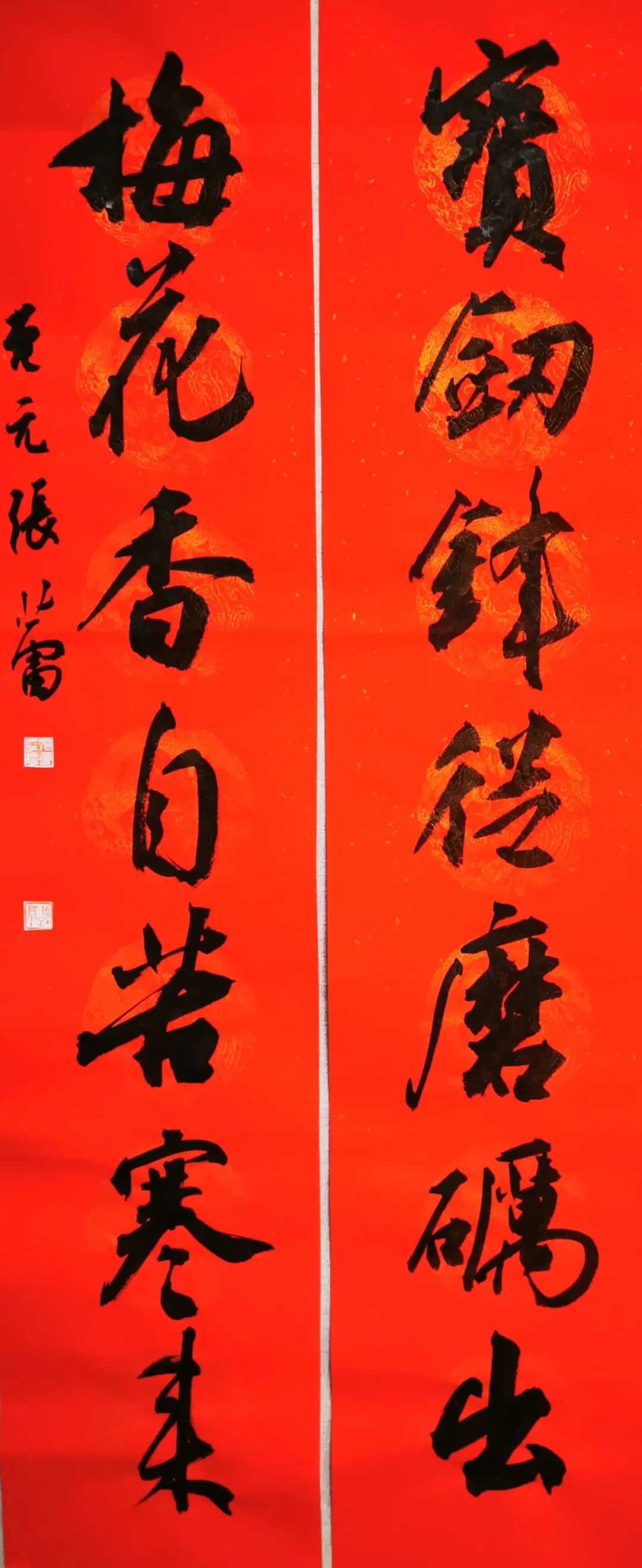 2021安徽省书协行书专业委员会贺新年楹联展(图6) 图片