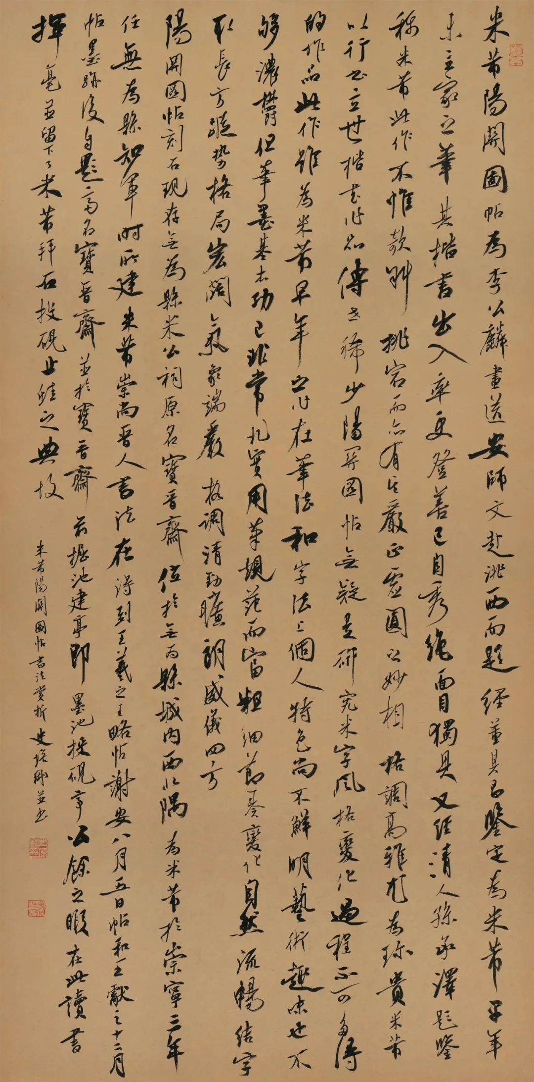 “溯古追今——史培刚安徽古代经典书法遗存研究汇报展”作品赏析(图11) 图片