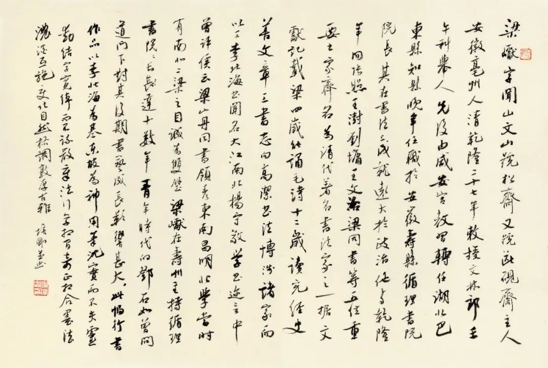 “溯古追今——史培刚安徽古代经典书法遗存研究汇报展”作品赏析(图17) 图片