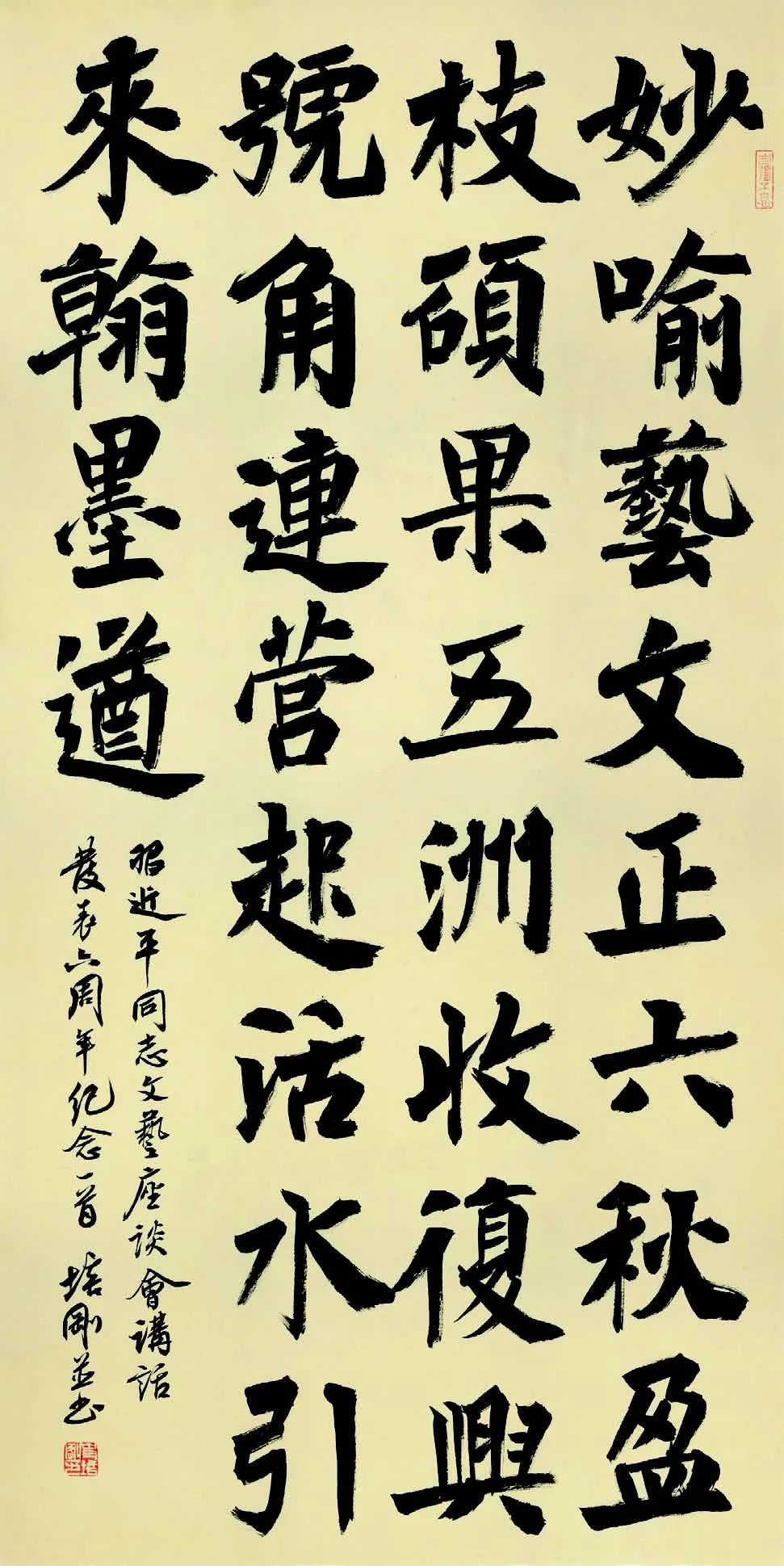 “溯古追今——史培刚安徽古代经典书法遗存研究汇报展”作品赏析(图20) 图片