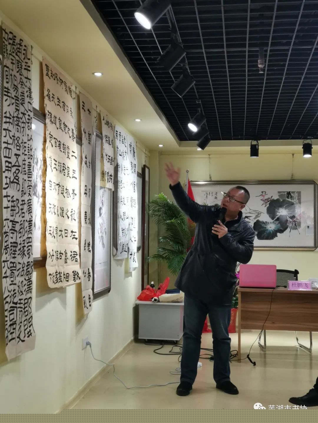 芜湖市书法家协会公益大讲堂·隶书篇(图5) 图片