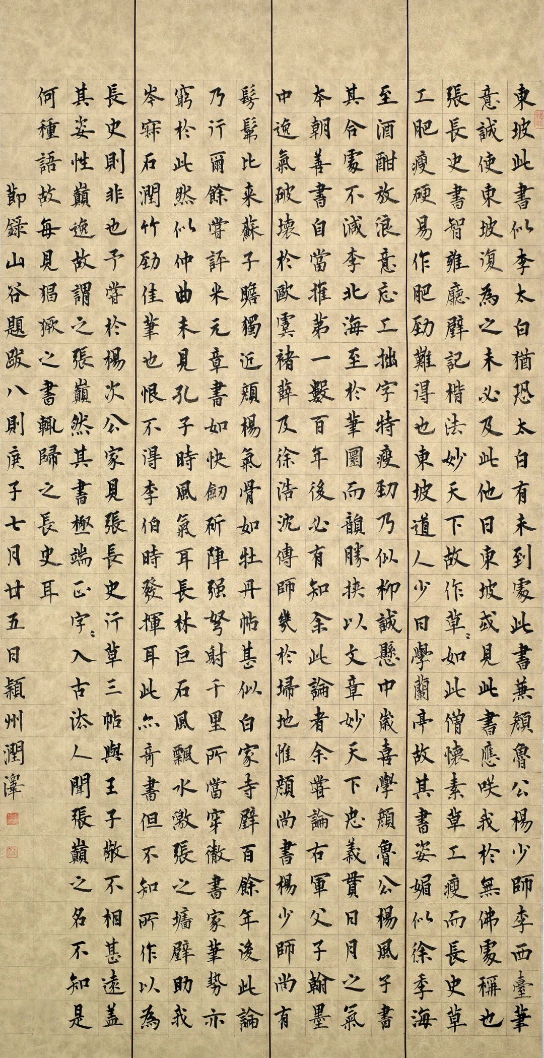 安徽省第十五届书法新人新作展|作品赏析(一)(图17) 图片