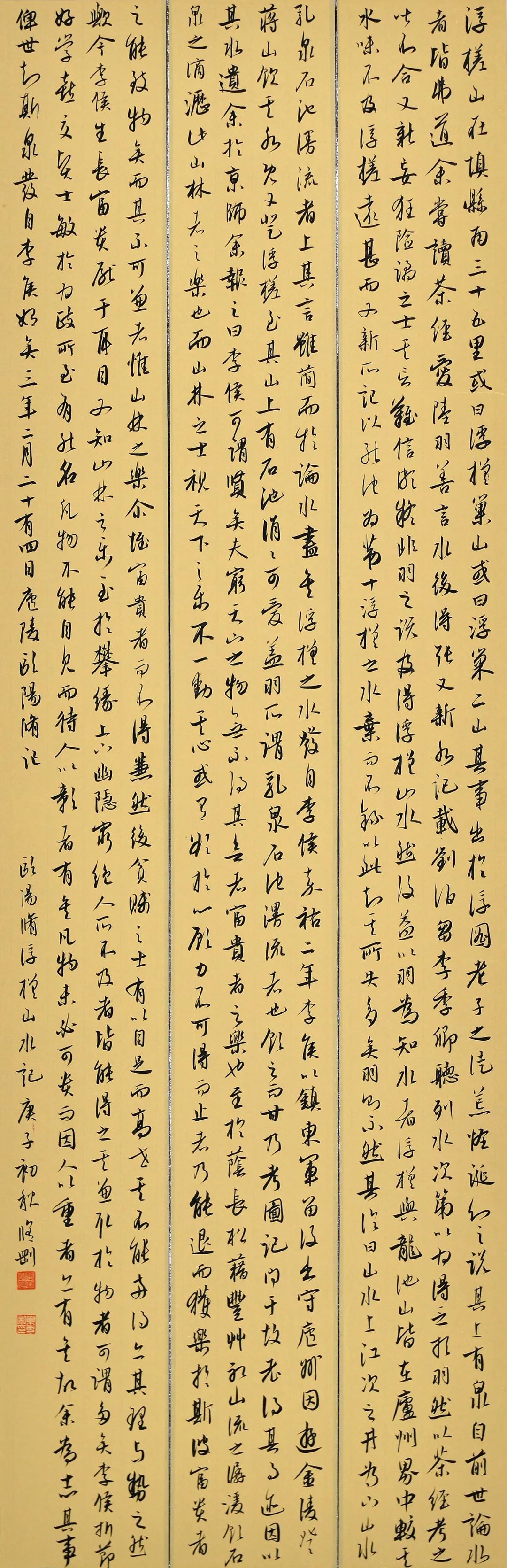 安徽省第十五届书法新人新作展|作品赏析(一)(图30) 图片