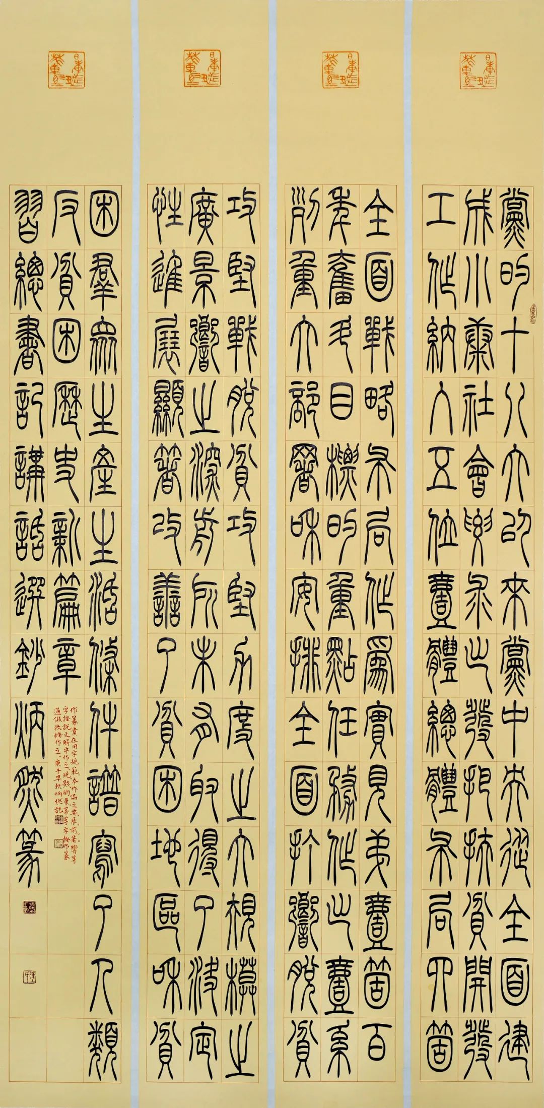 安徽省第十五届书法新人新作展|作品赏析(一)(图34) 图片