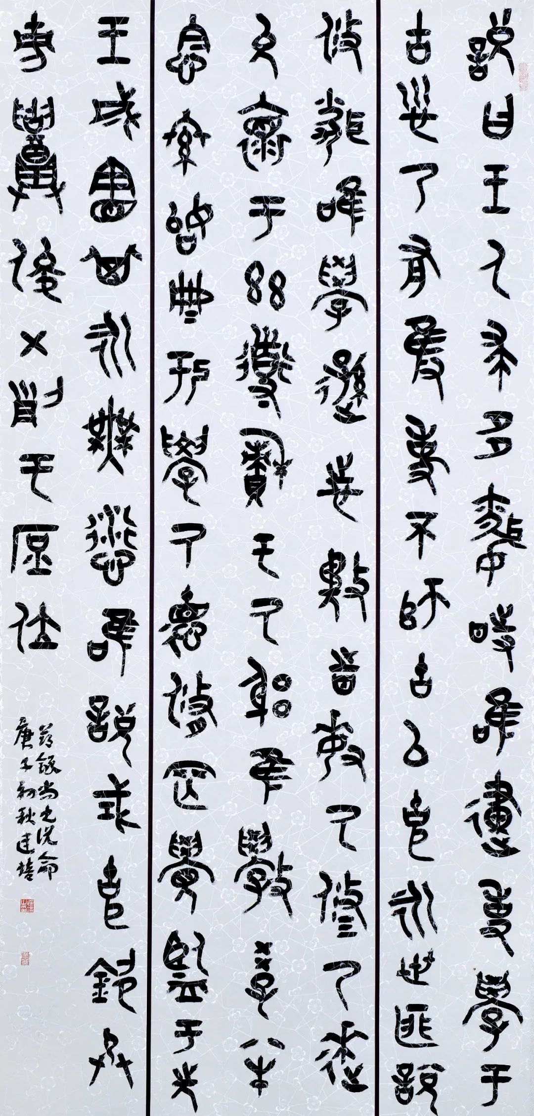 安徽省第十五届书法新人新作展|作品赏析(一)(图36) 图片