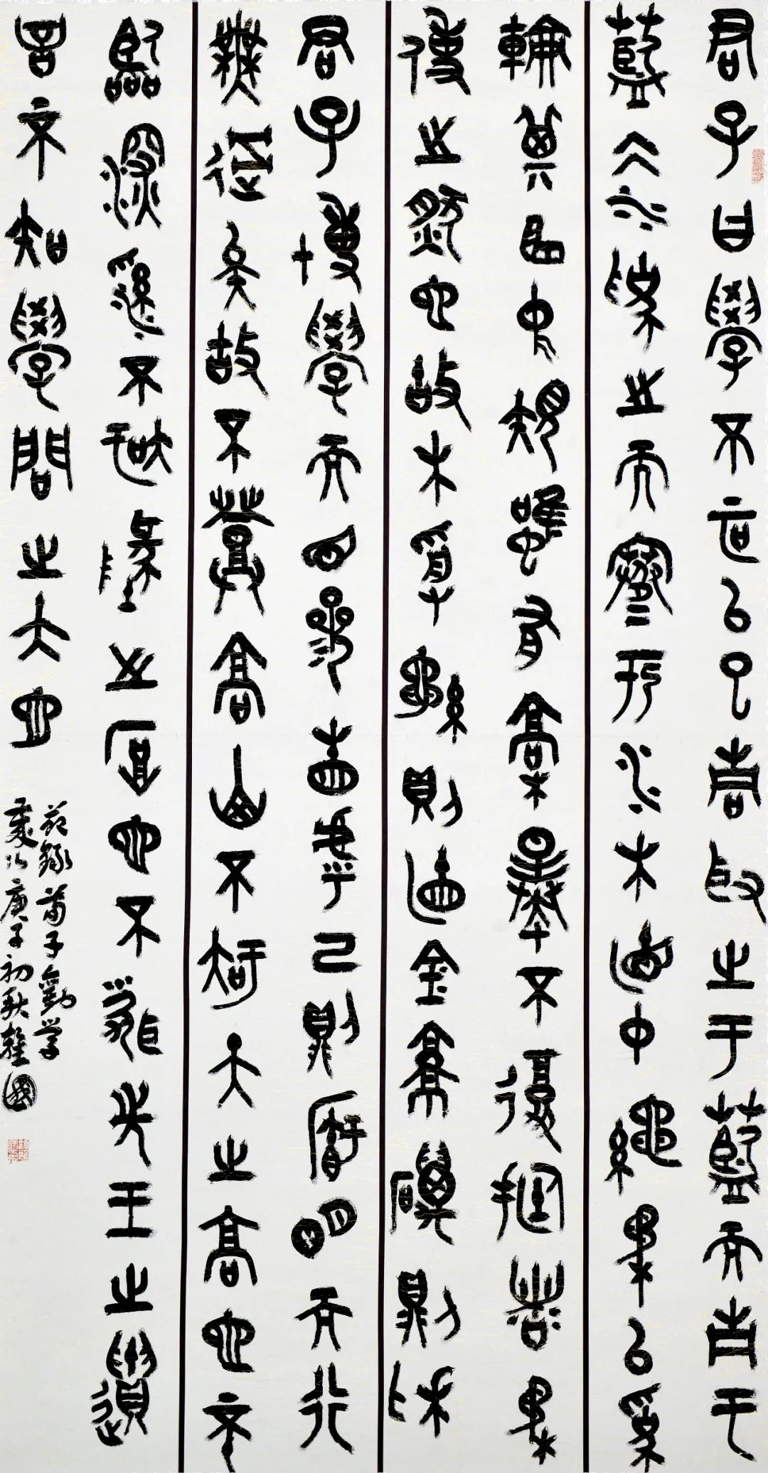 安徽省第十五届书法新人新作展|作品赏析(一)(图44) 图片