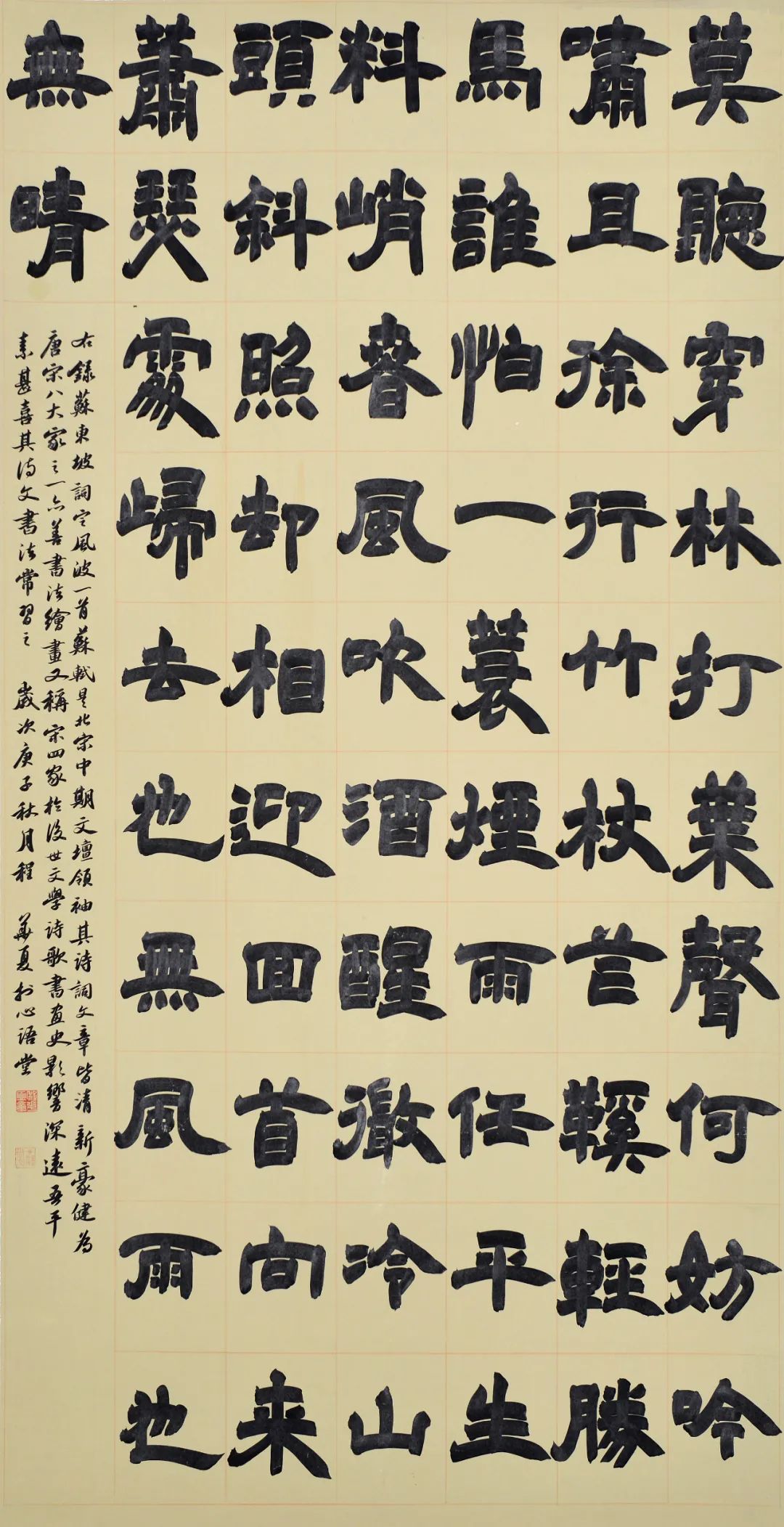 安徽省第十五届书法新人新作展|作品赏析(一)(图51) 图片