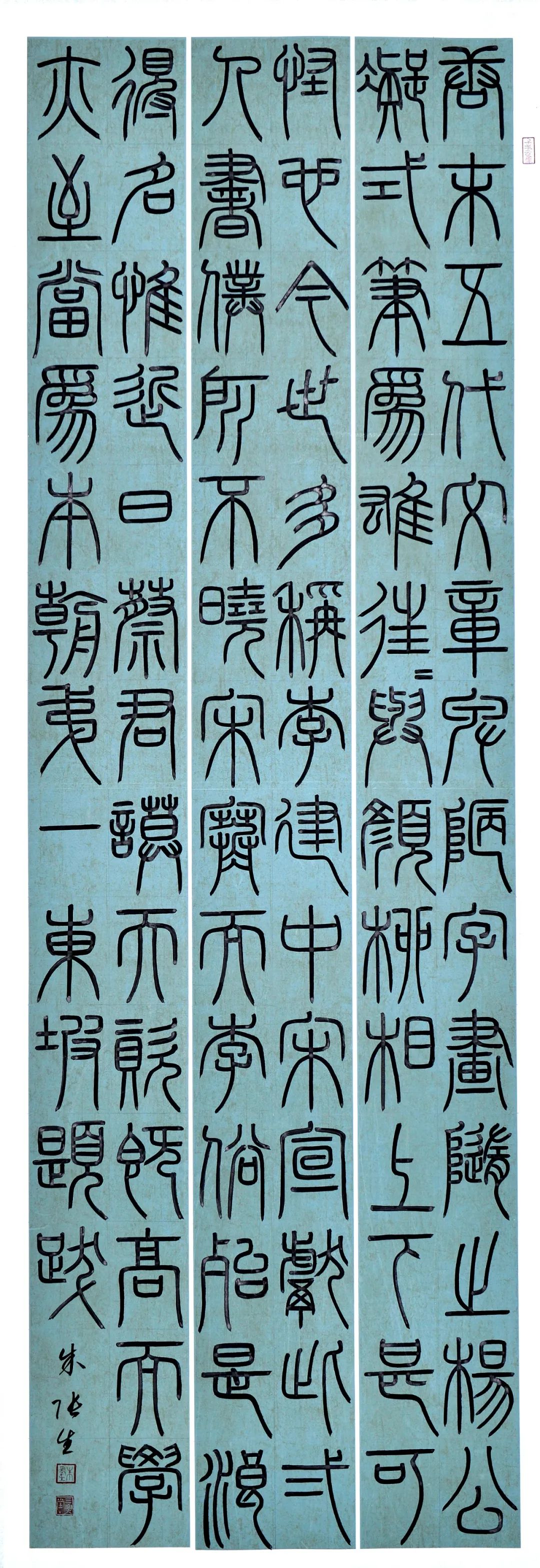 安徽省第十五届书法新人新作展|作品赏析(二)(图8) 图片