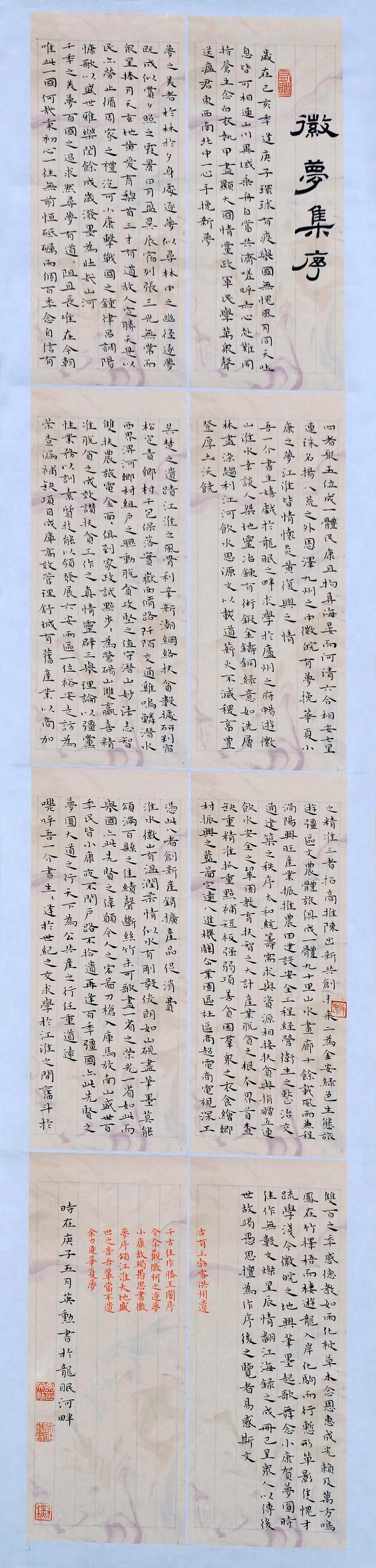 安徽省第十五届书法新人新作展|作品赏析(四)(图2) 图片