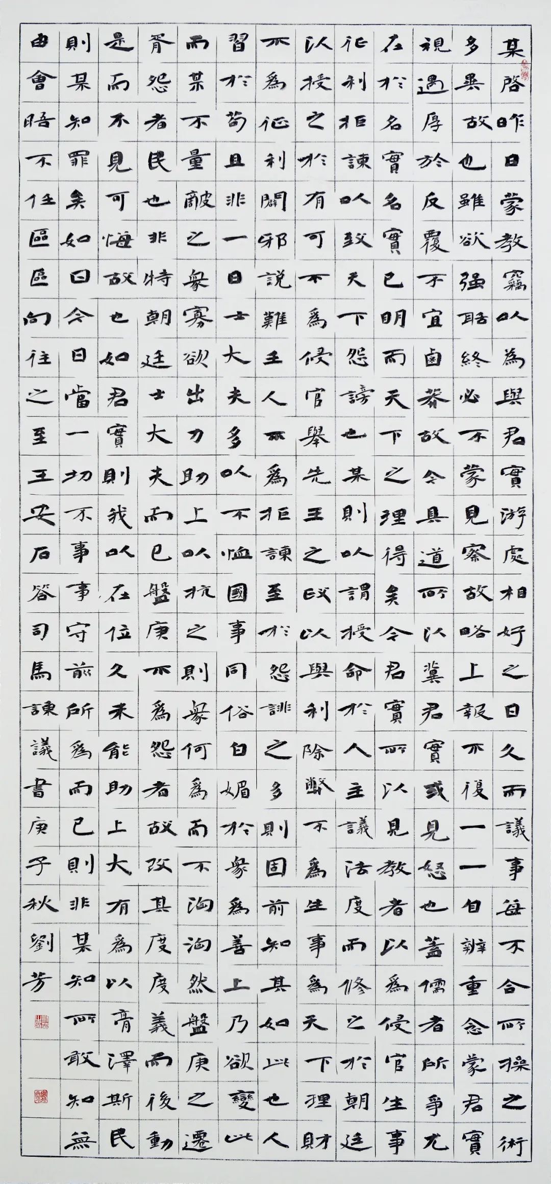 安徽省第十五届书法新人新作展|作品赏析(四)(图22) 图片