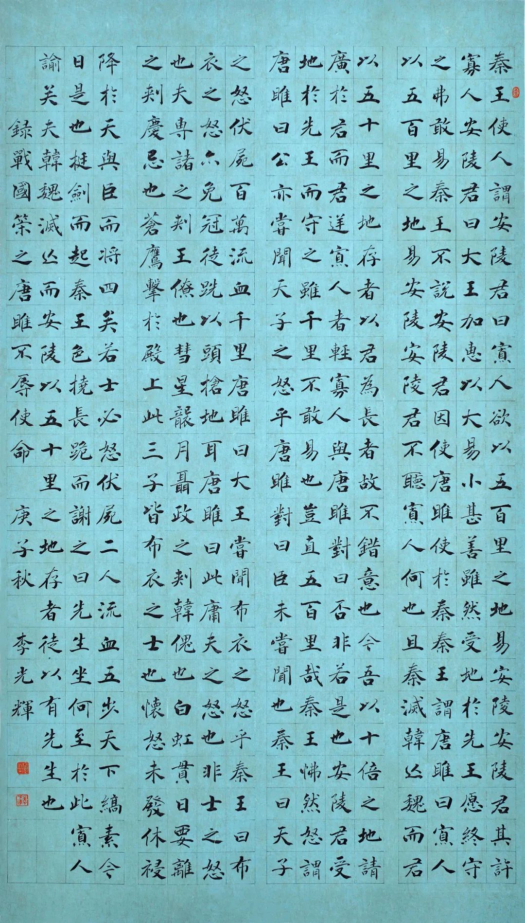 安徽省第十五届书法新人新作展|作品赏析(四)(图28) 图片