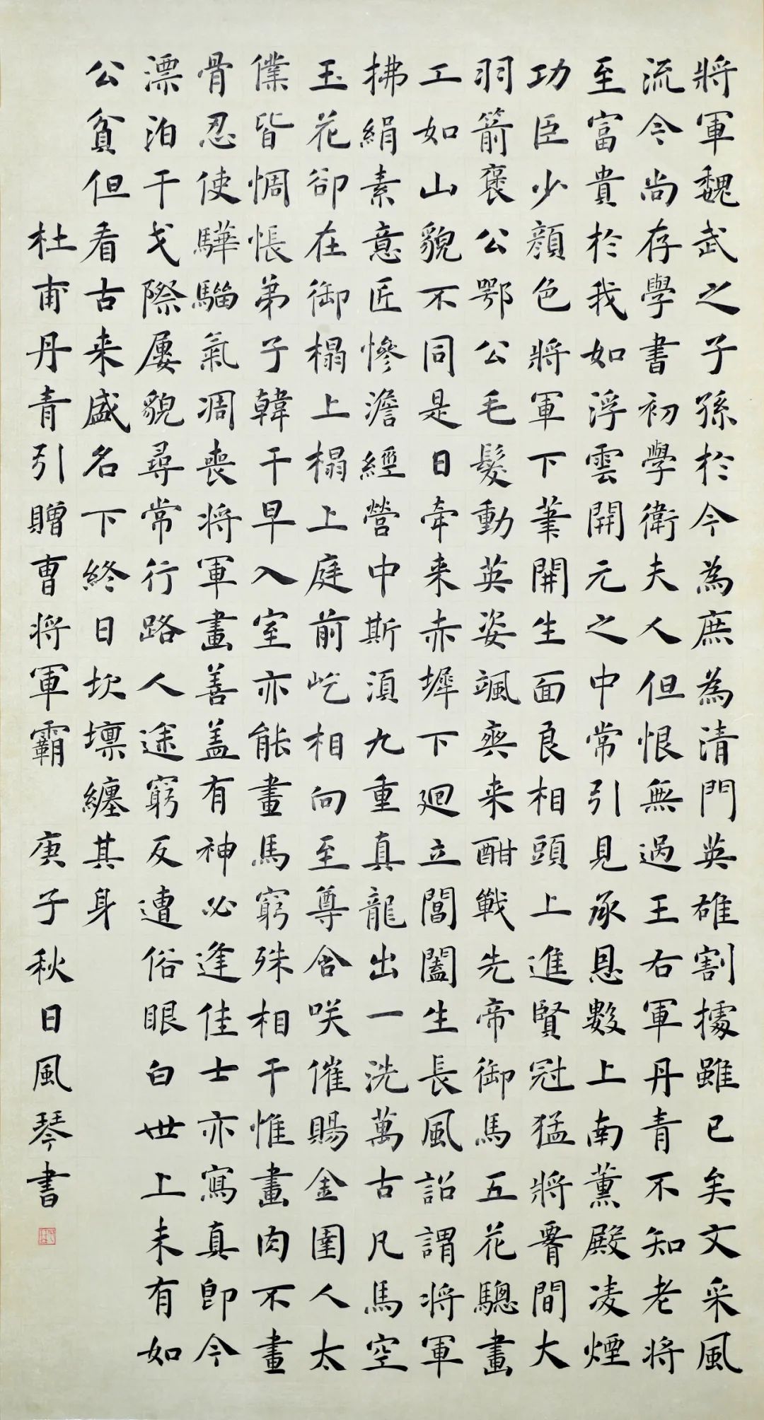 安徽省第十五届书法新人新作展|作品赏析(五)(图5) 图片