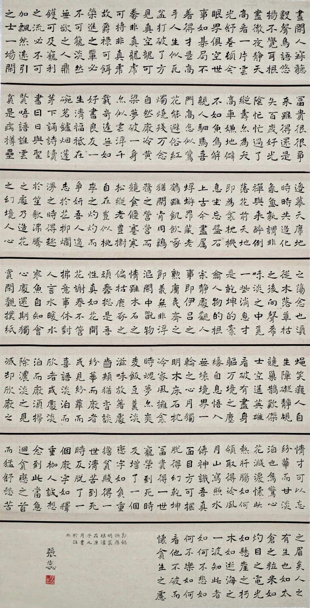 安徽省第十五届书法新人新作展|作品赏析(五)(图9) 图片