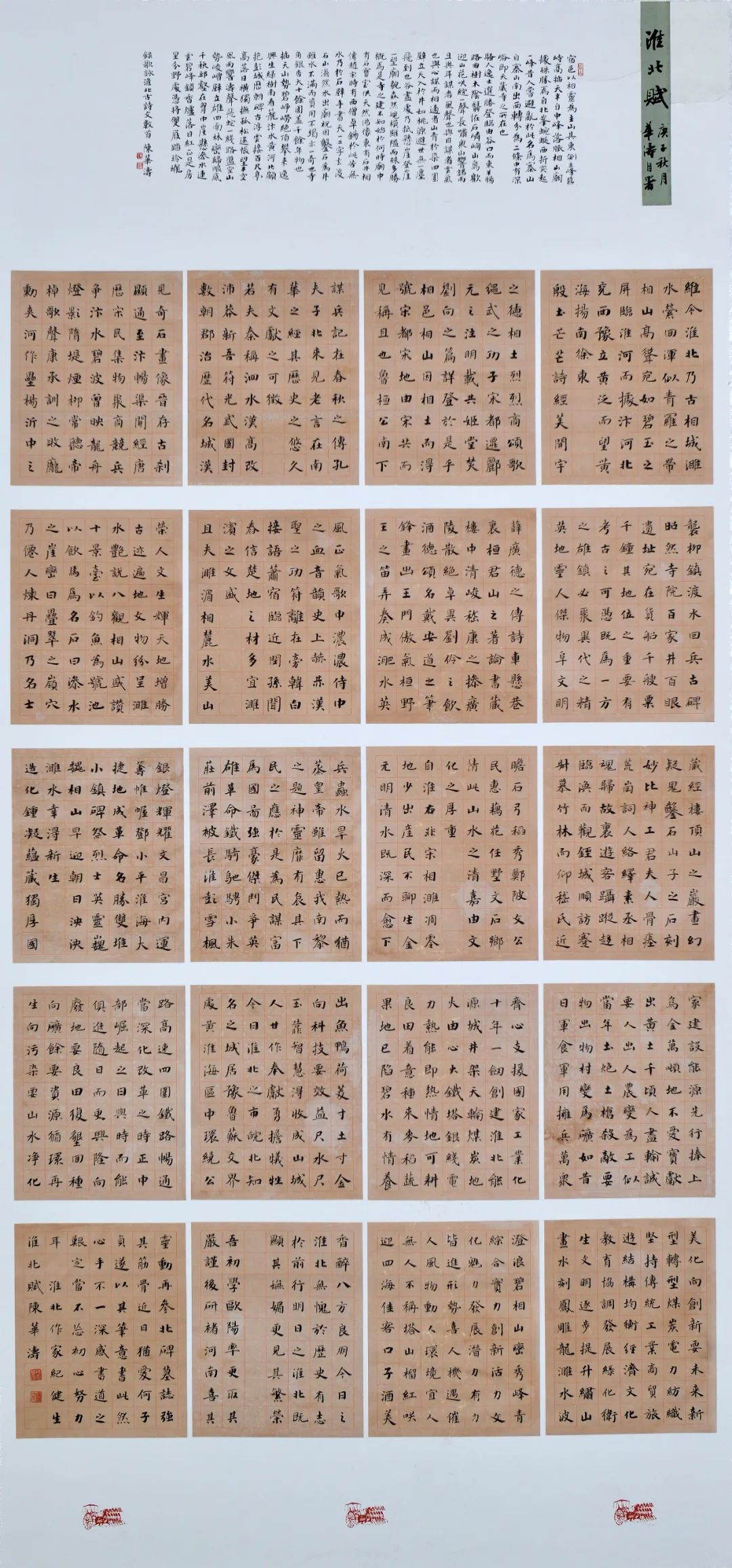 安徽省第十五届书法新人新作展|作品赏析(五)(图10) 图片