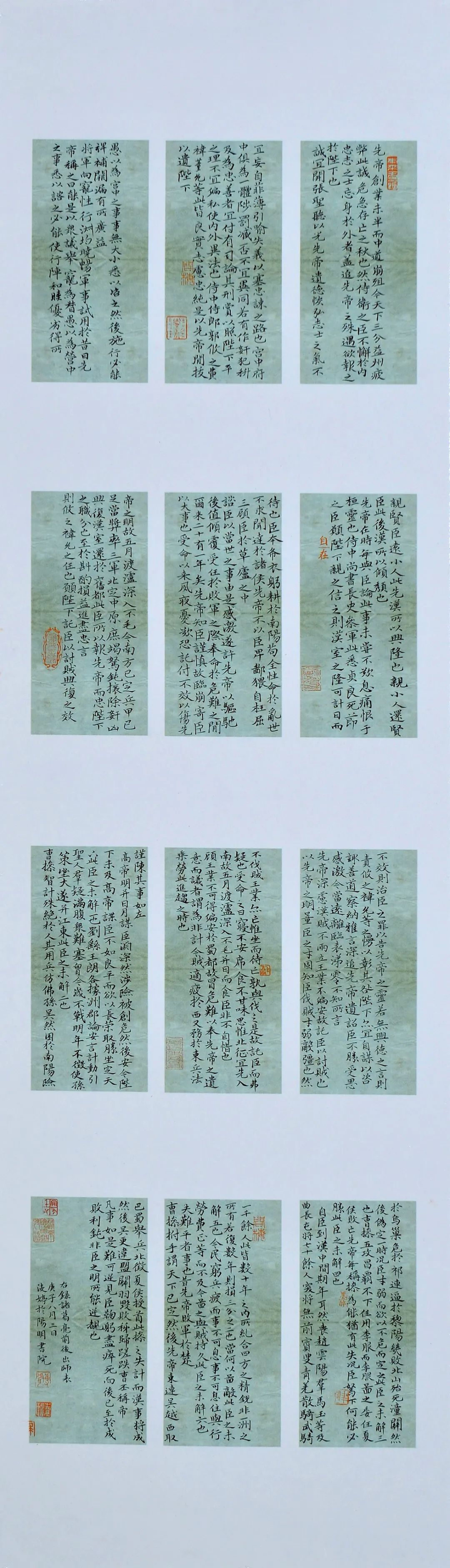 安徽省第十五届书法新人新作展|作品赏析(五)(图26) 图片