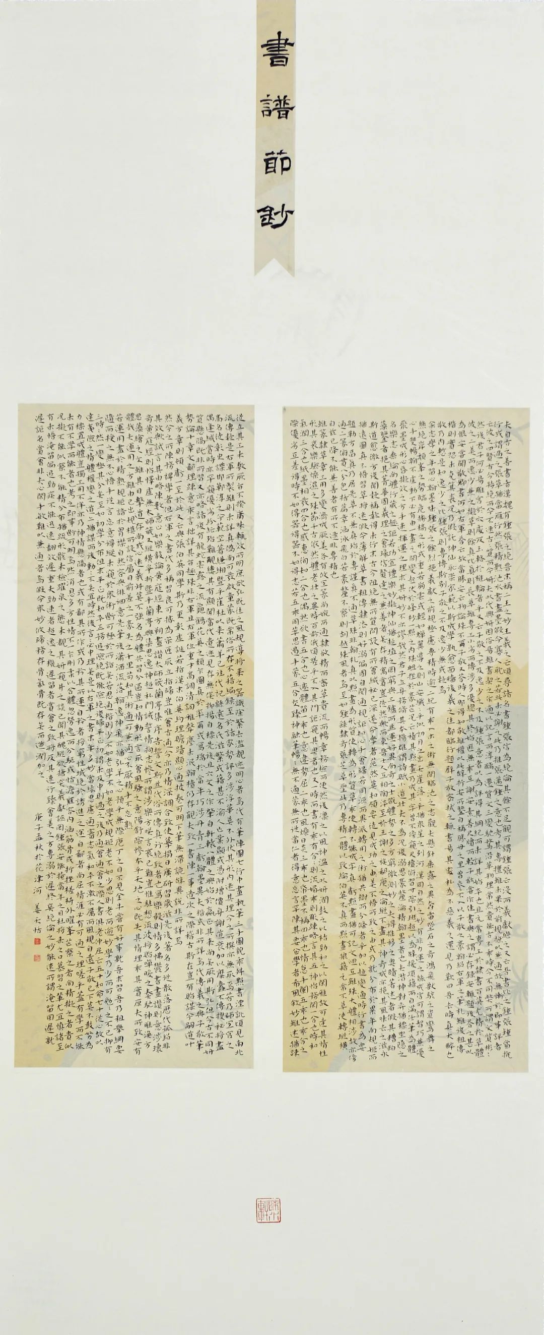 安徽省第十五届书法新人新作展|作品赏析(五)(图18) 图片