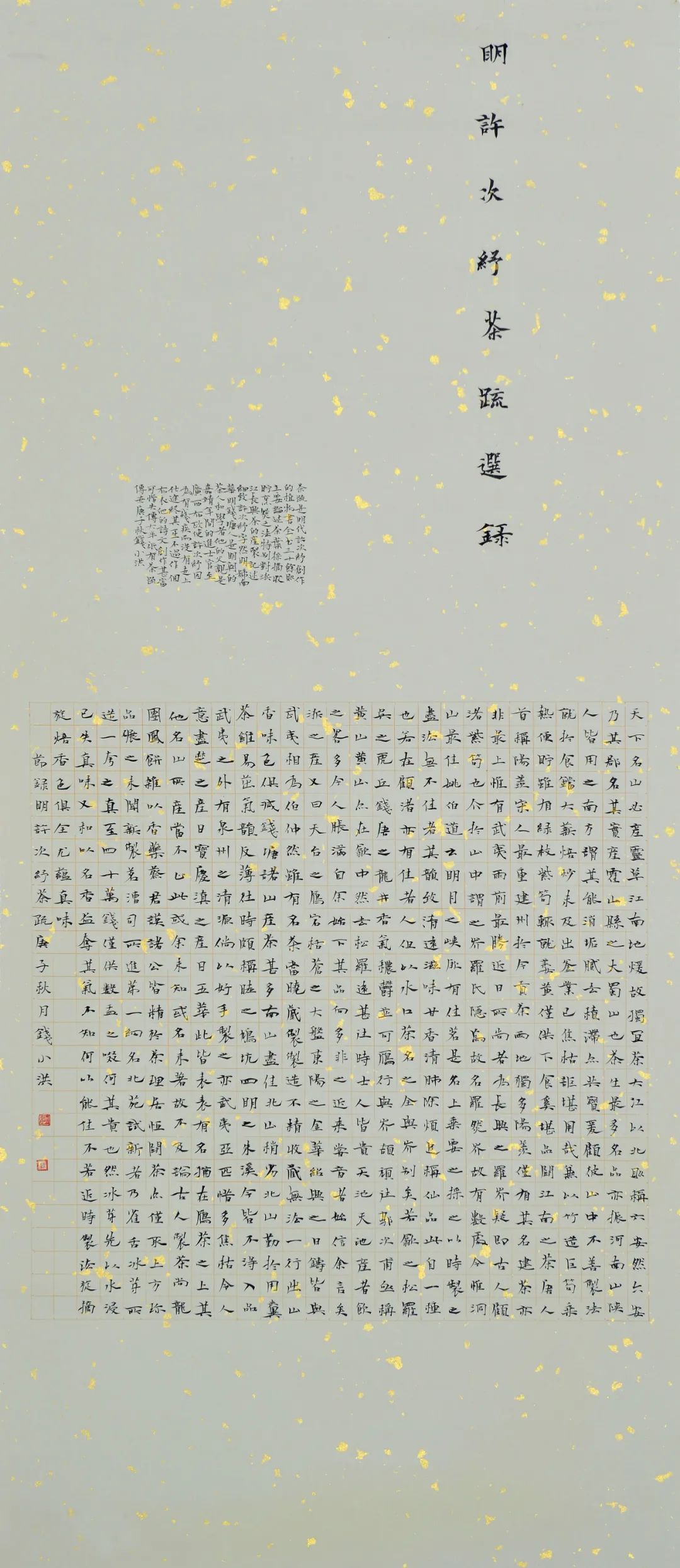 安徽省第十五届书法新人新作展|作品赏析(五)(图23) 图片