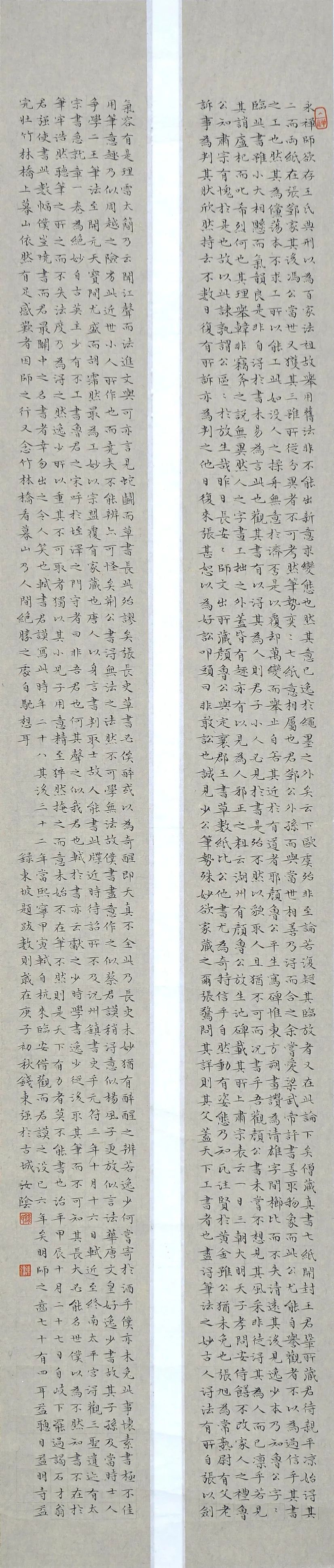 安徽省第十五届书法新人新作展|作品赏析(五)(图24) 图片