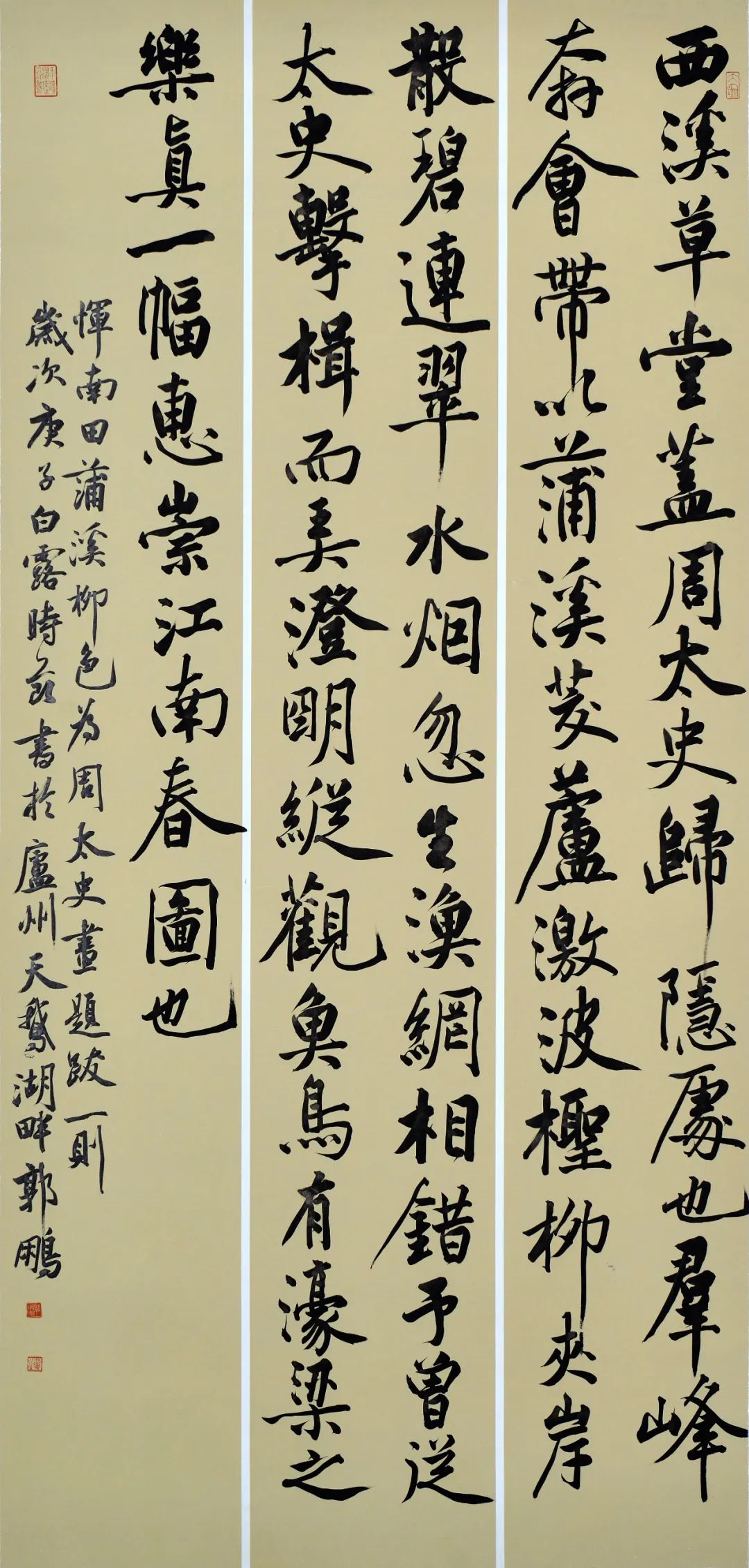 安徽省第十五届书法新人新作展|作品赏析(五)(图27) 图片