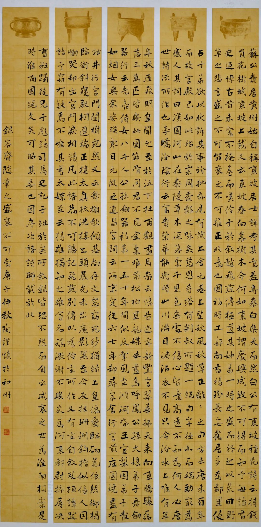 安徽省第十五届书法新人新作展|作品赏析(五)(图28) 图片