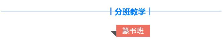 中国书法出版传媒第六届（安徽·淮北）书法临摹与创作课题班圆满结业(图4)