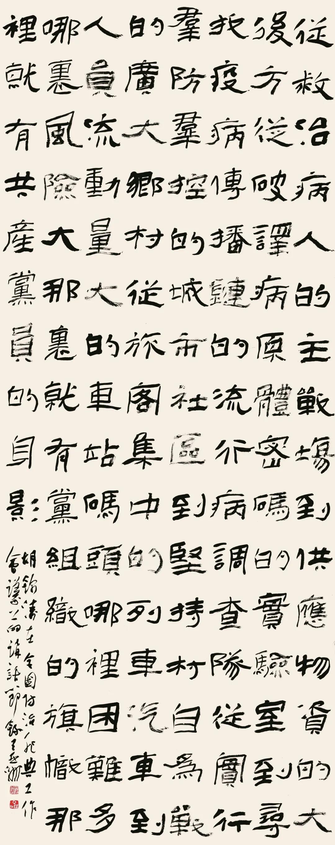 安徽省11位书家入选“伟业——庆祝中国共产党成立100周年书法大展”(图17)